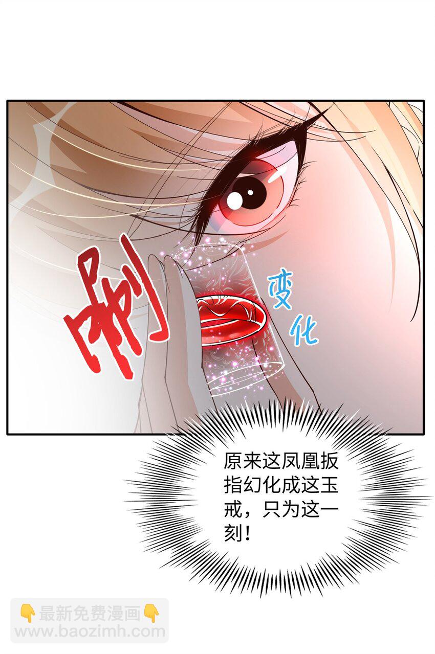213 提前求婚？！-第214话