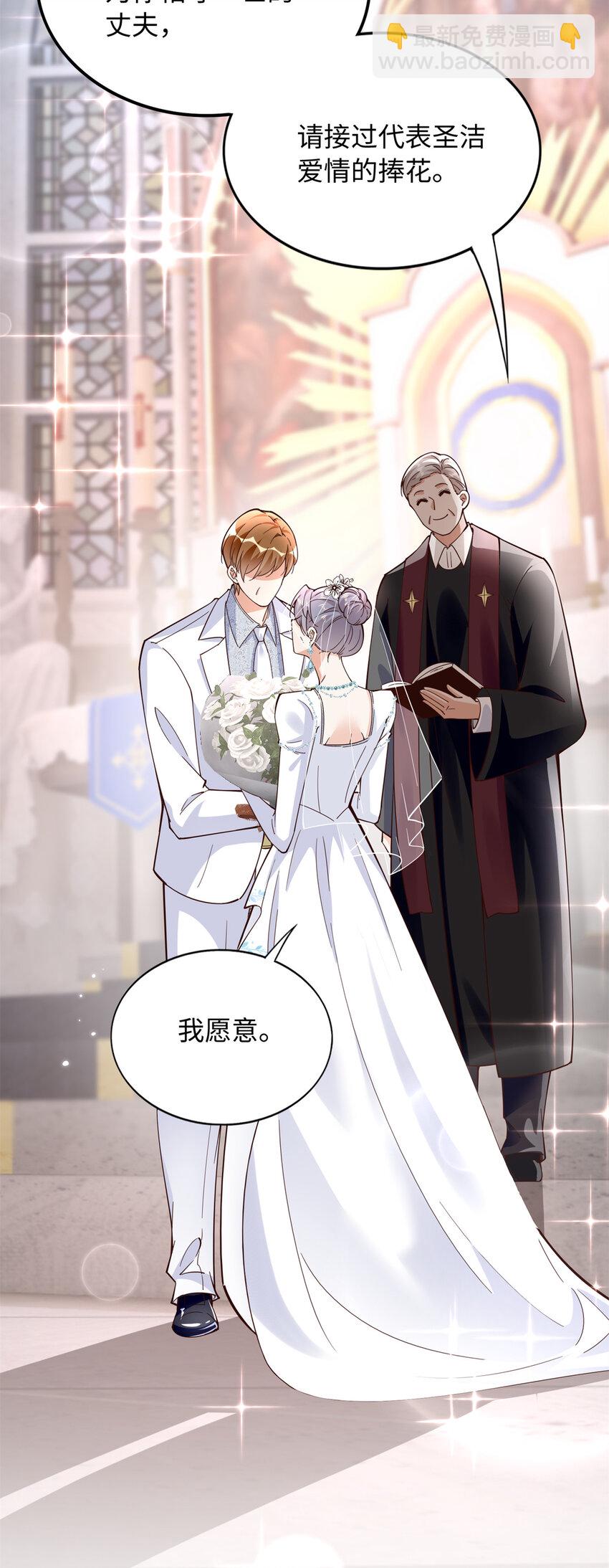215 参加爸妈的婚礼-第216话