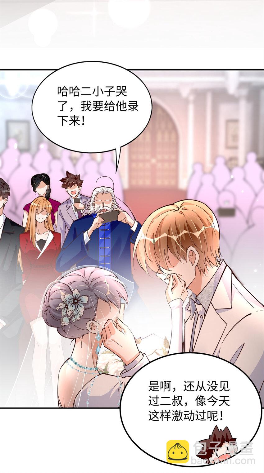 215 参加爸妈的婚礼-第216话