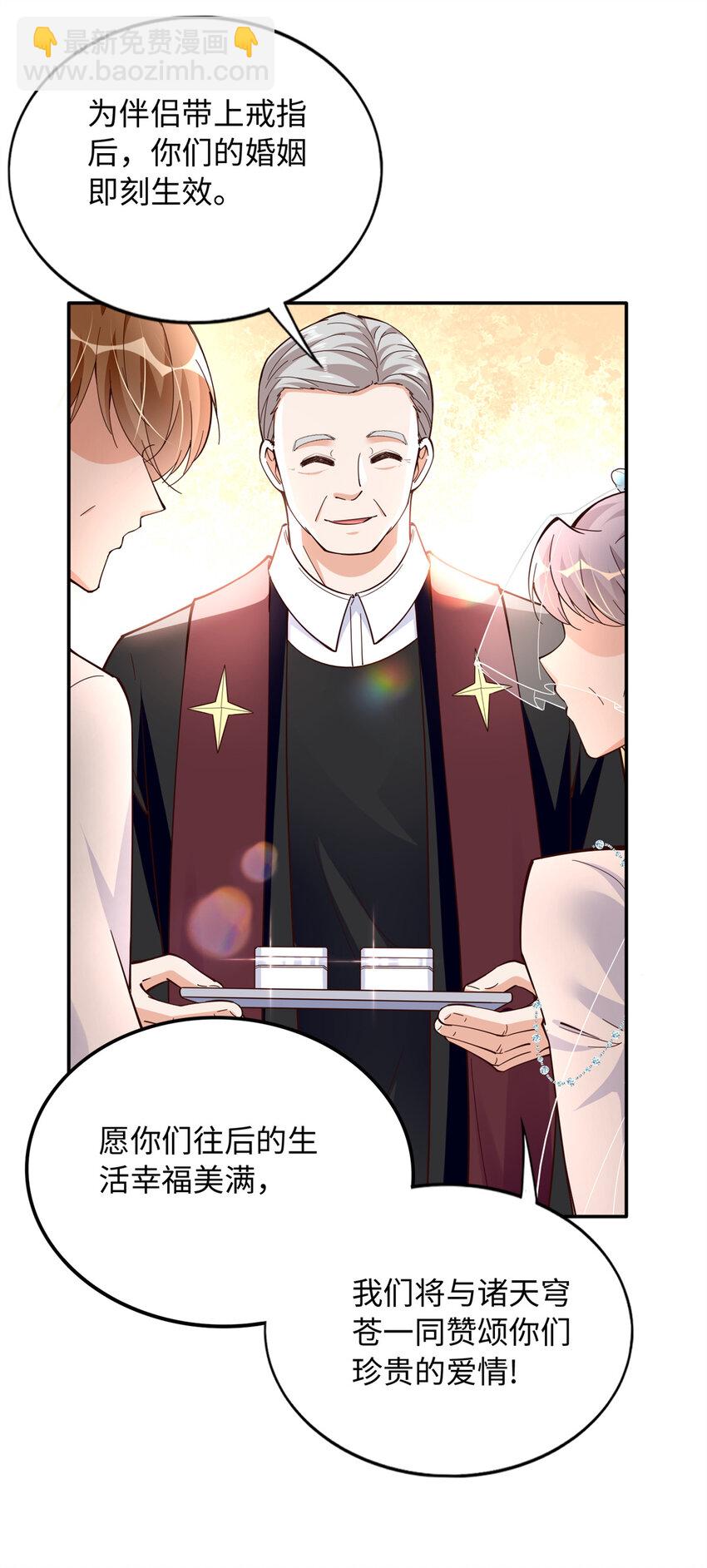 215 参加爸妈的婚礼-第216话