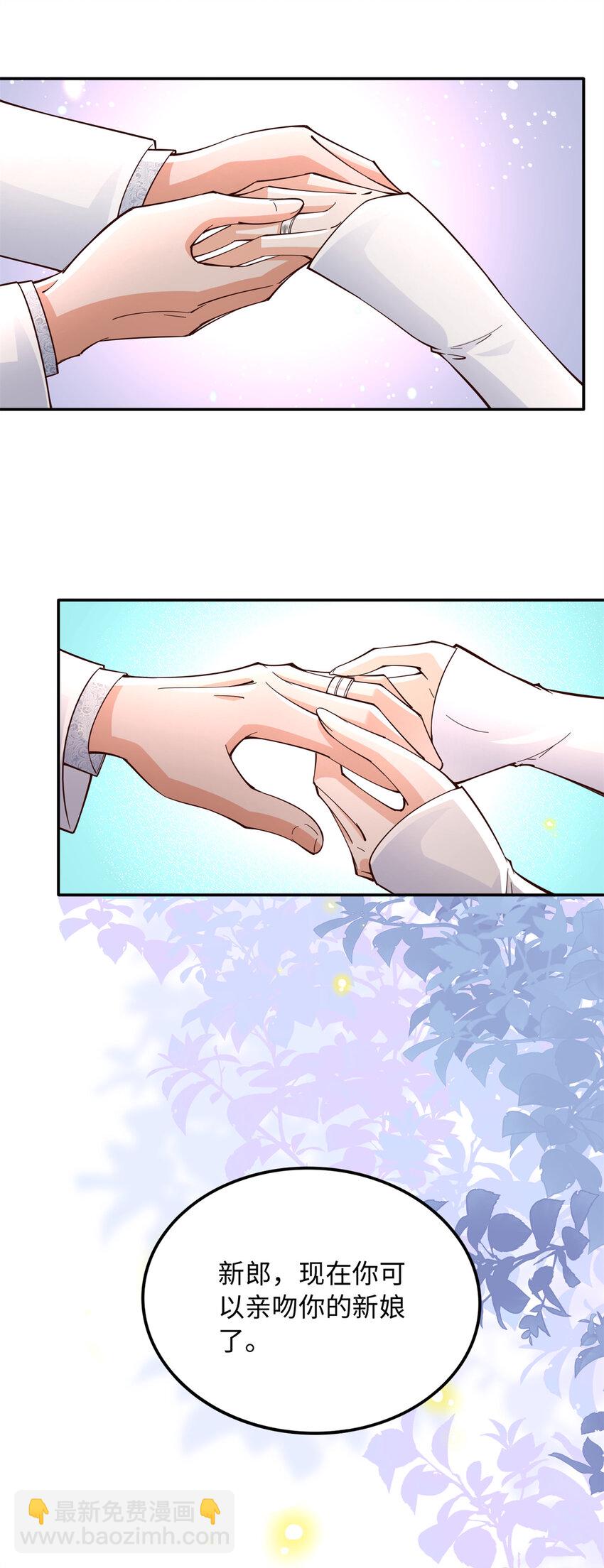 215 参加爸妈的婚礼-第216话