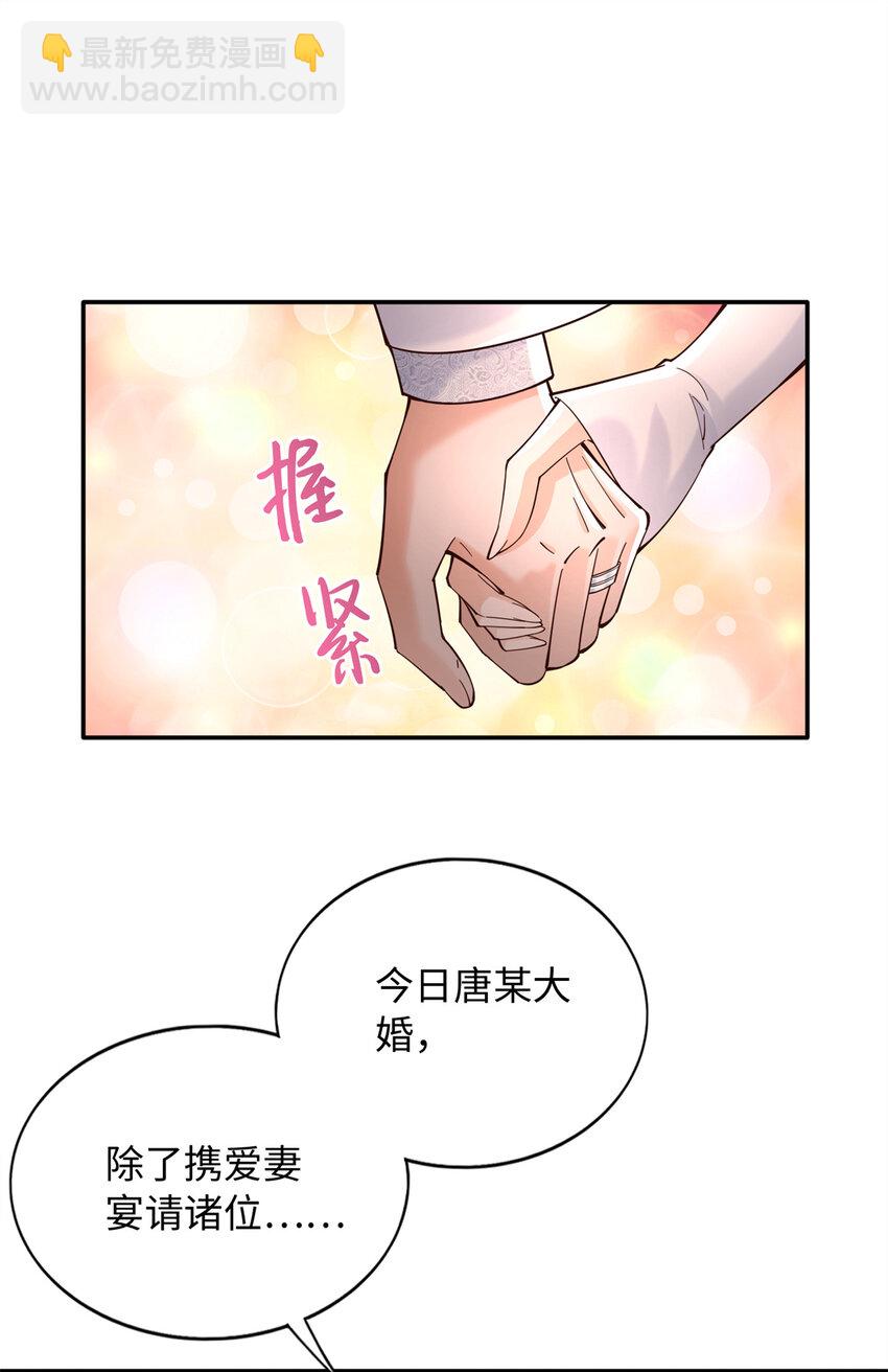 215 参加爸妈的婚礼-第216话