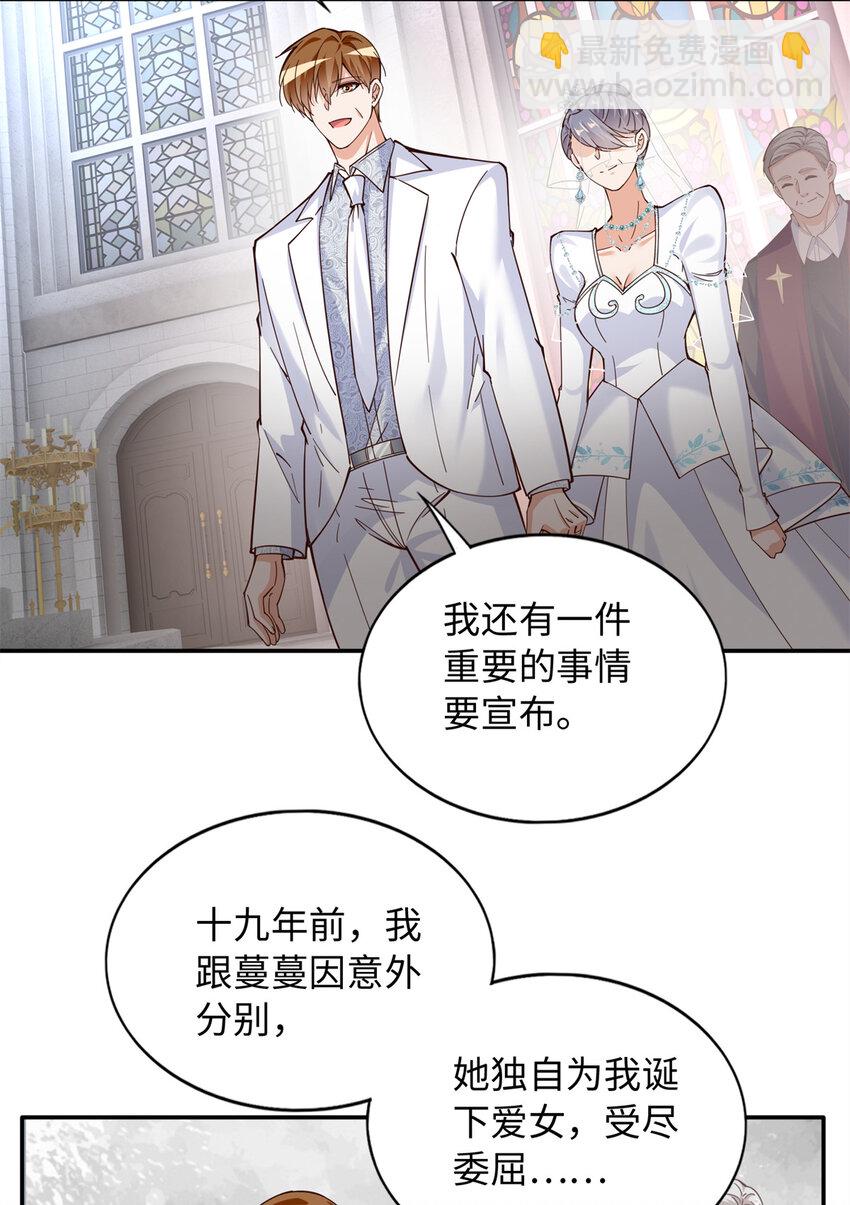 215 参加爸妈的婚礼-第216话