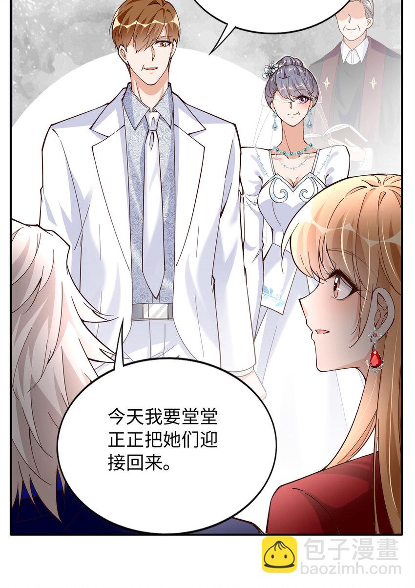 215 参加爸妈的婚礼-第216话
