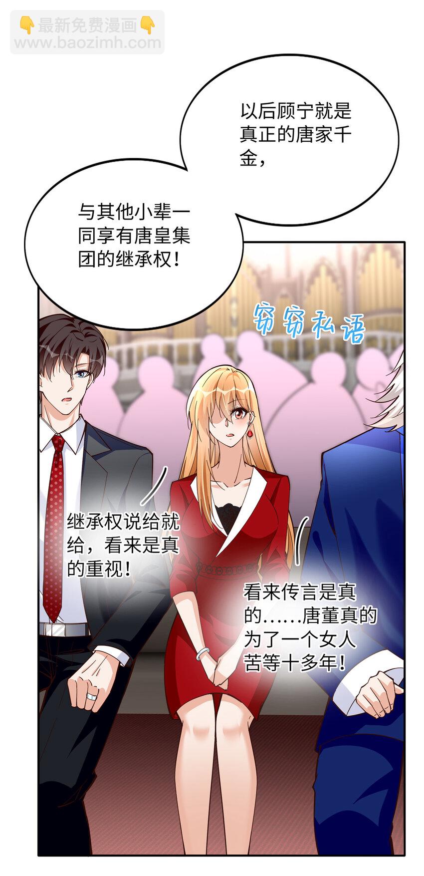 215 参加爸妈的婚礼-第216话