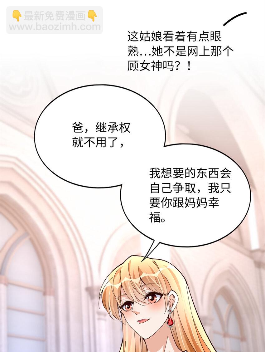 215 参加爸妈的婚礼-第216话