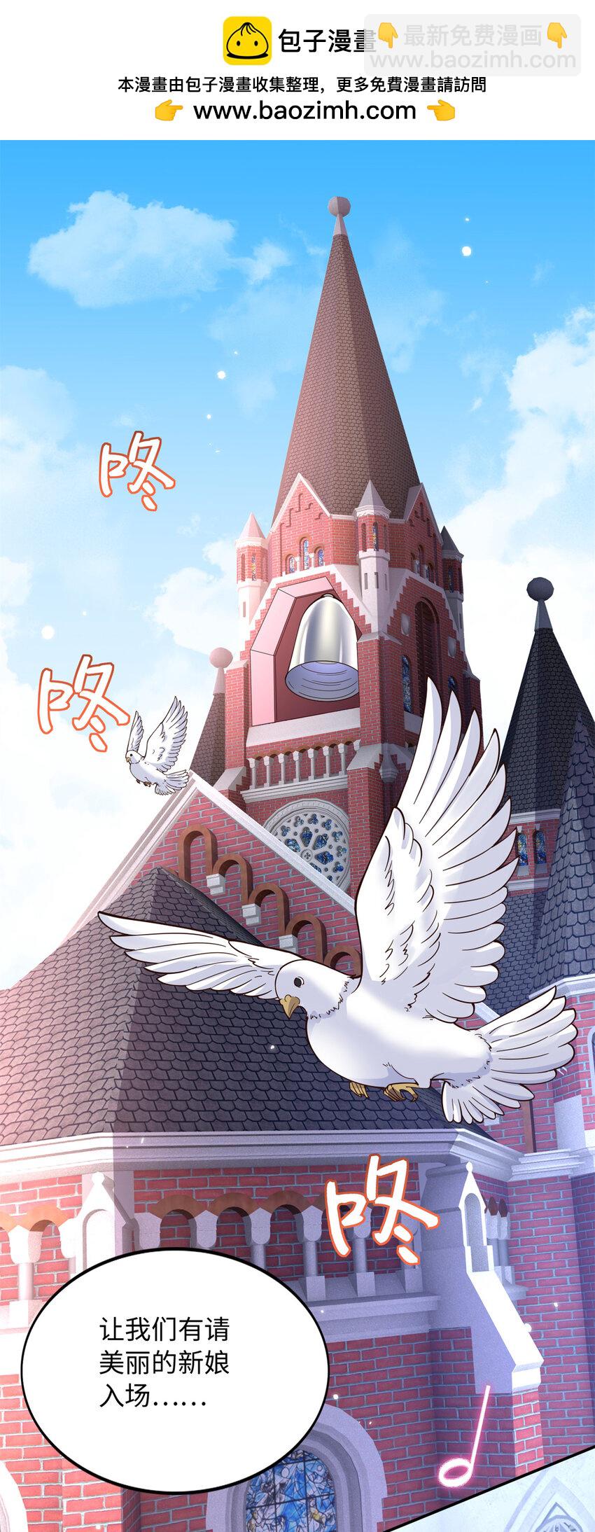 215 参加爸妈的婚礼-第216话