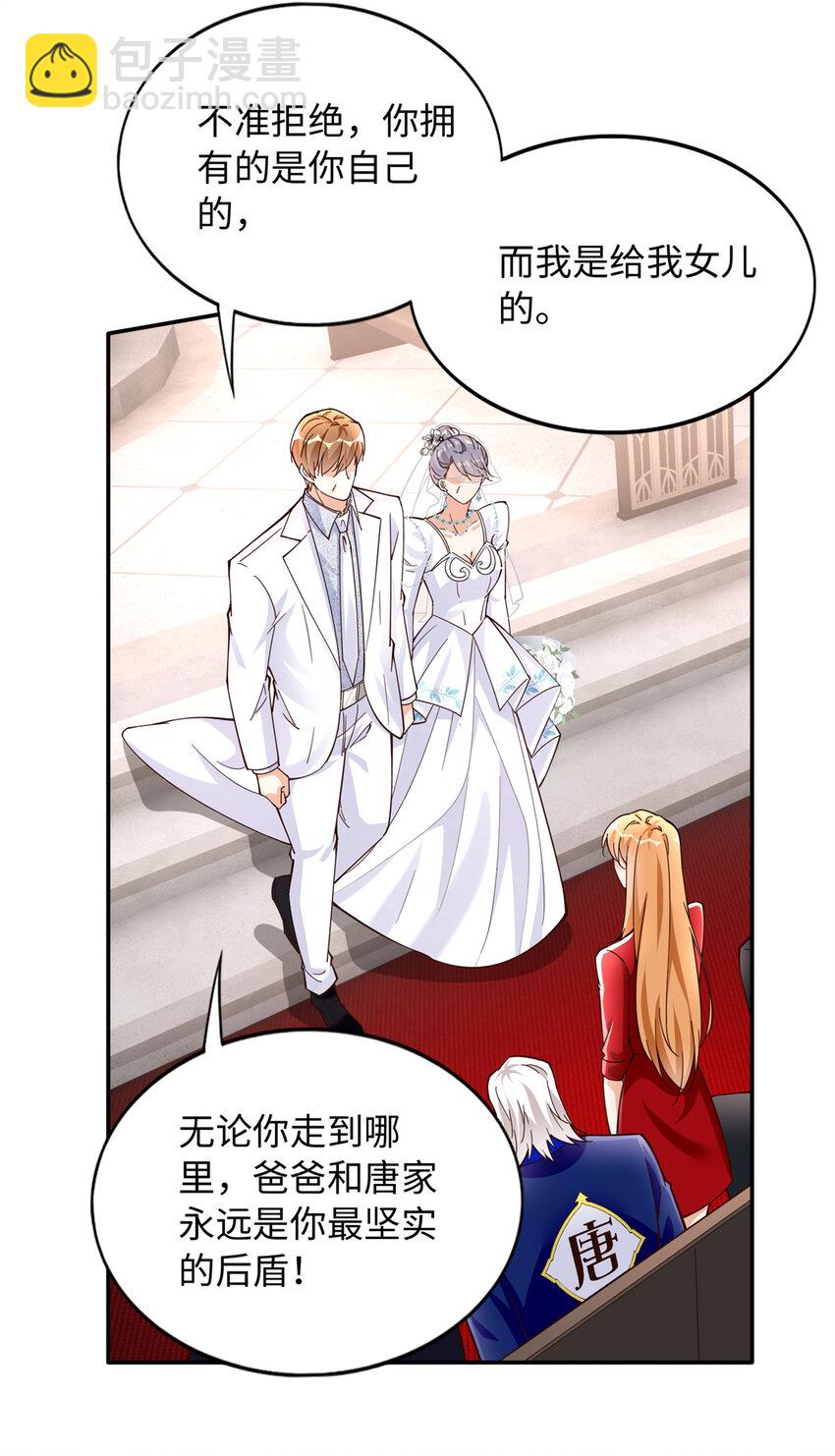 215 参加爸妈的婚礼-第216话