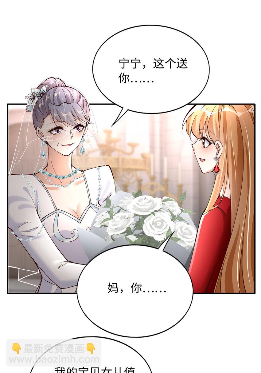 215 参加爸妈的婚礼-第216话