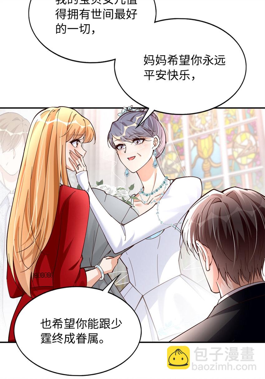215 参加爸妈的婚礼-第216话