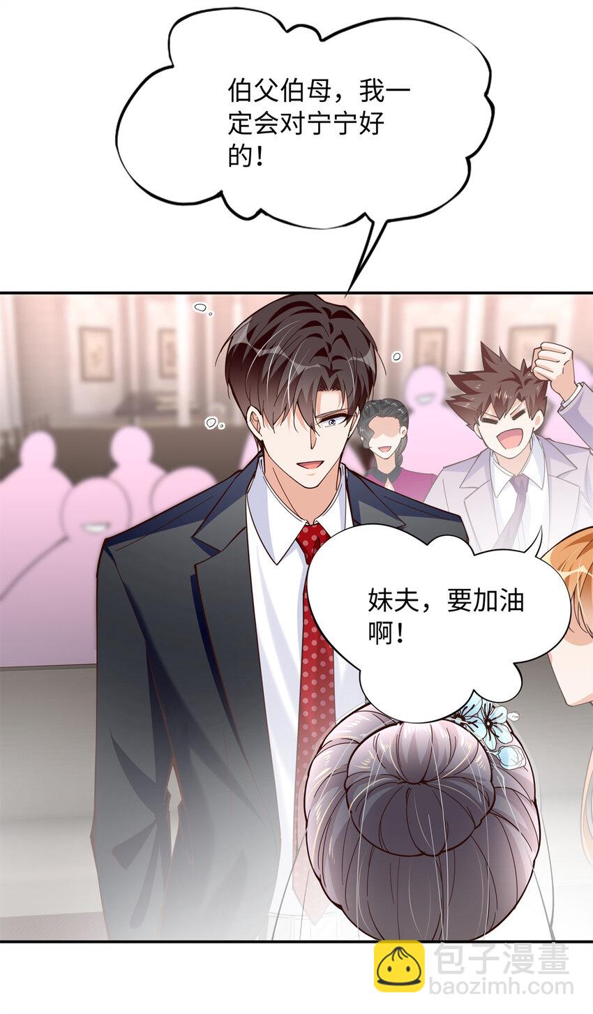 215 参加爸妈的婚礼-第216话