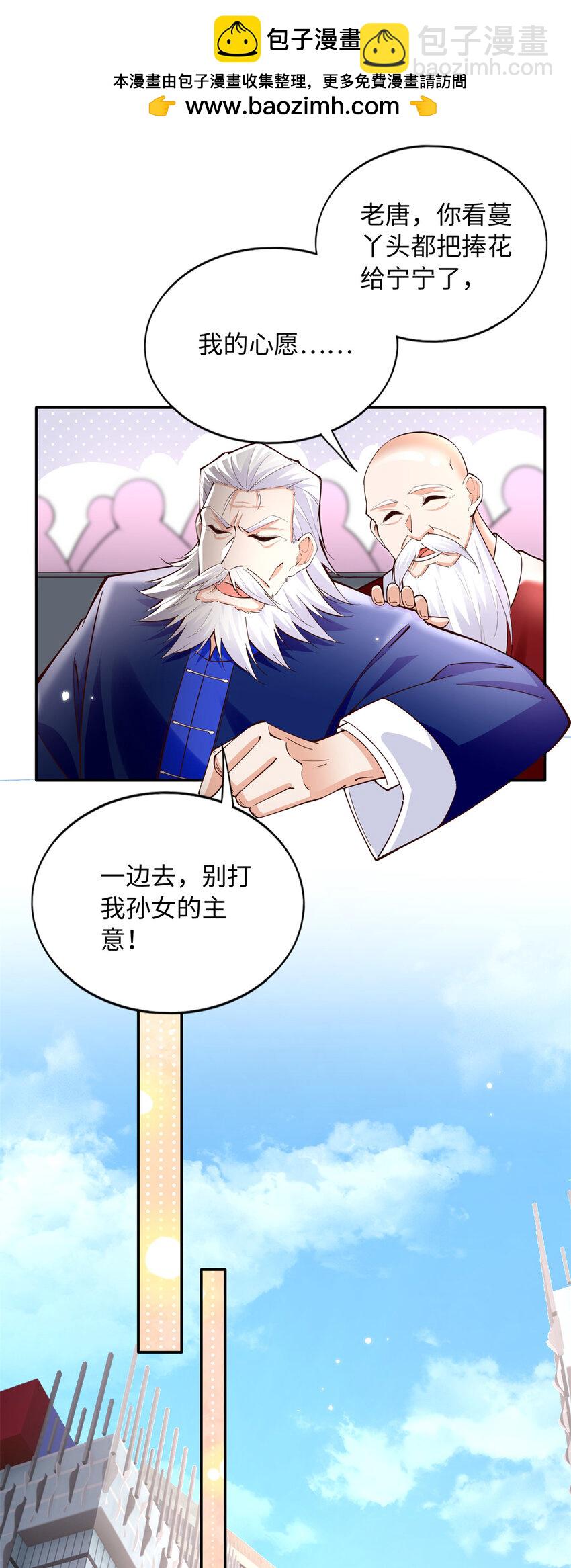 215 参加爸妈的婚礼-第216话