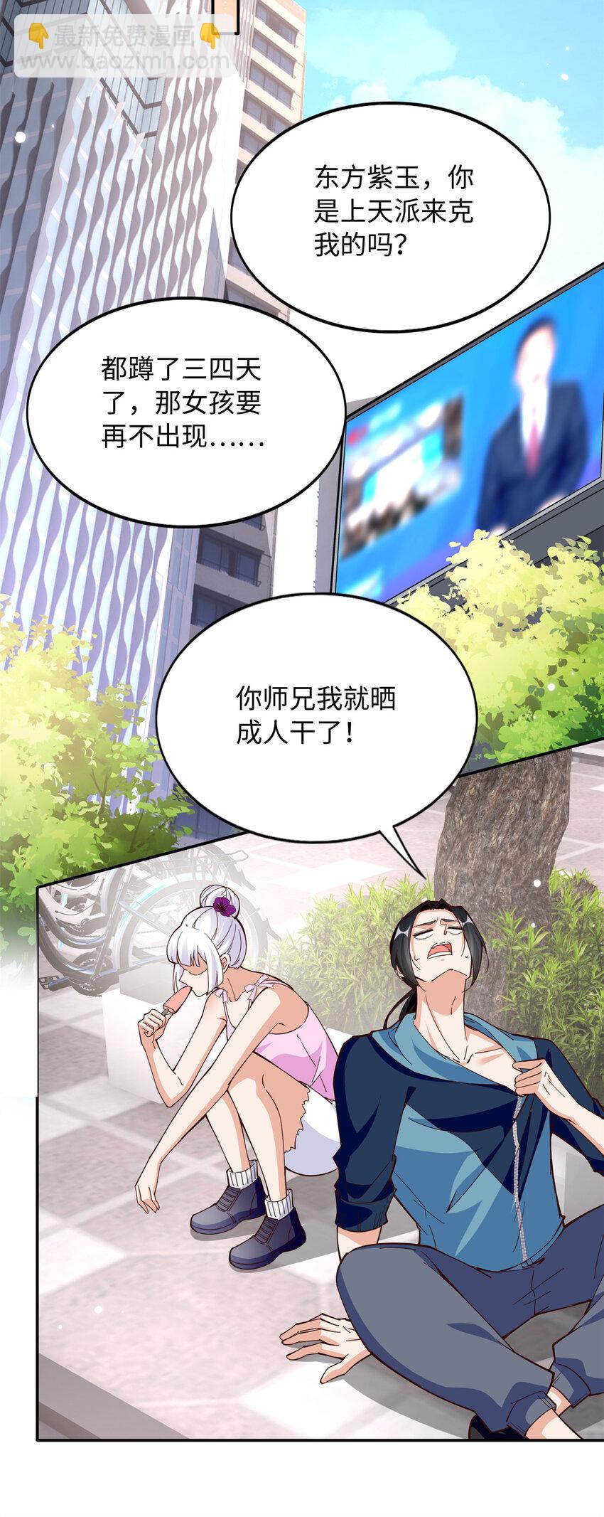 215 参加爸妈的婚礼-第216话