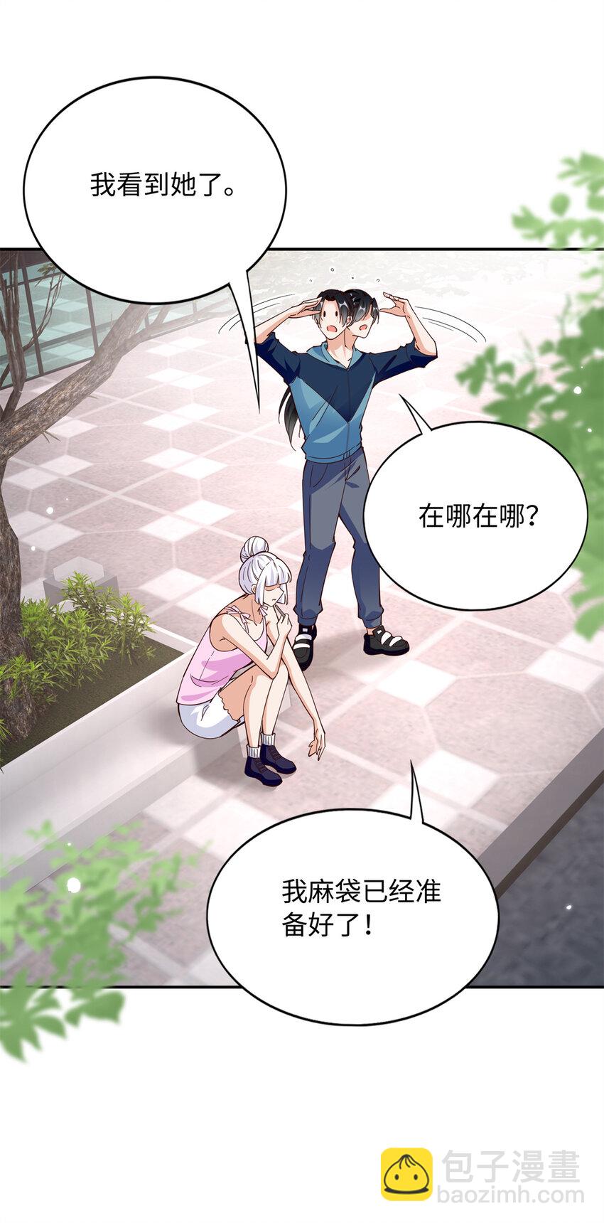 215 参加爸妈的婚礼-第216话