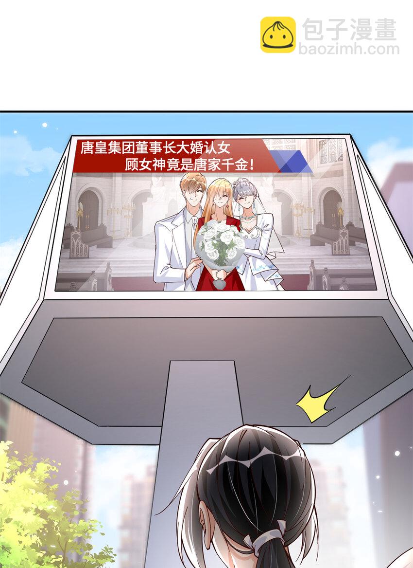 215 参加爸妈的婚礼-第216话