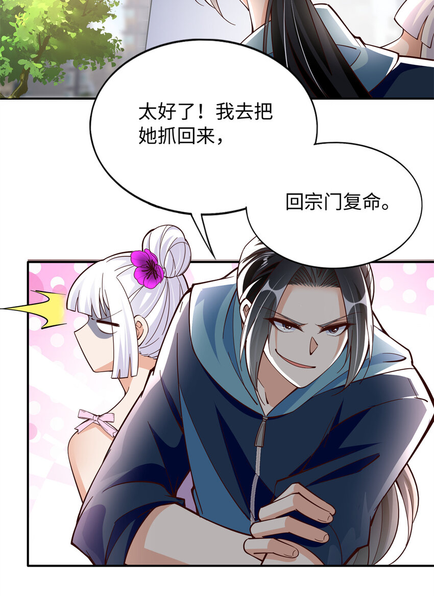 215 参加爸妈的婚礼-第216话