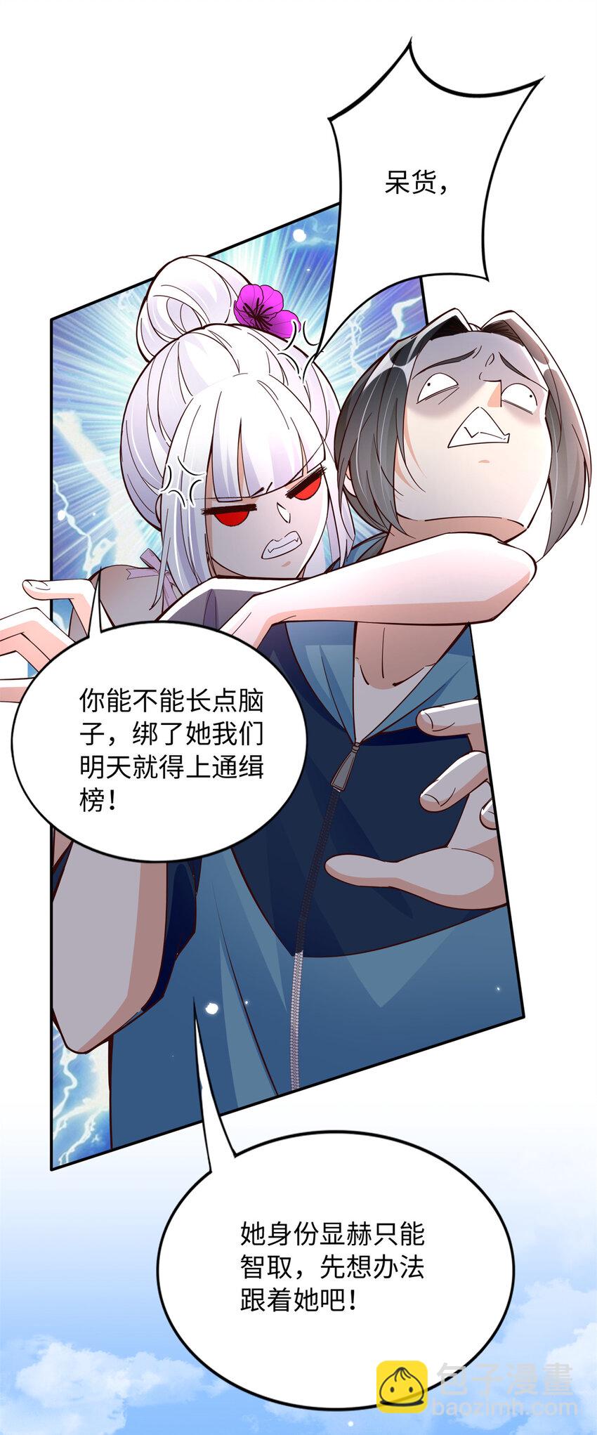 215 参加爸妈的婚礼-第216话