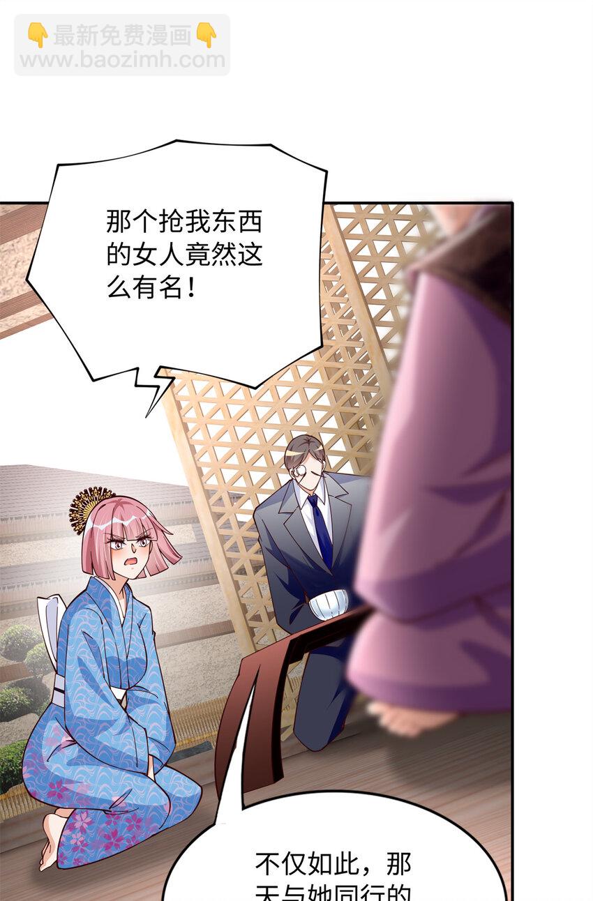 215 参加爸妈的婚礼-第216话