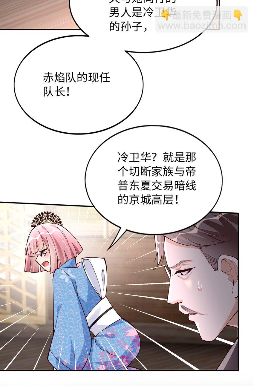 215 参加爸妈的婚礼-第216话