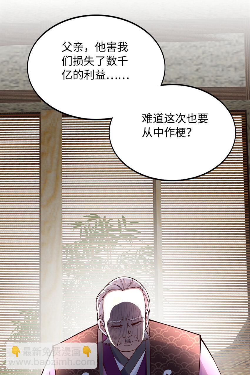 215 参加爸妈的婚礼-第216话