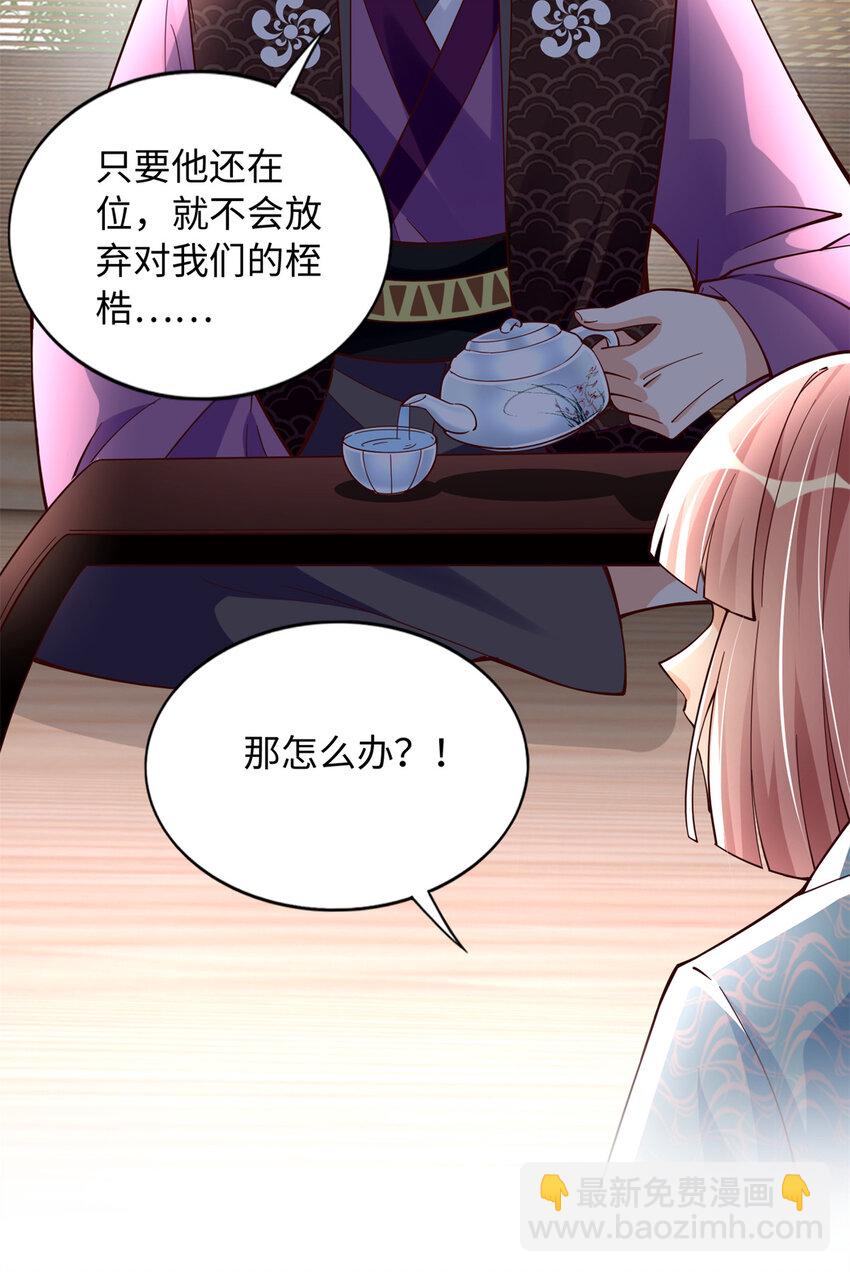 215 参加爸妈的婚礼-第216话