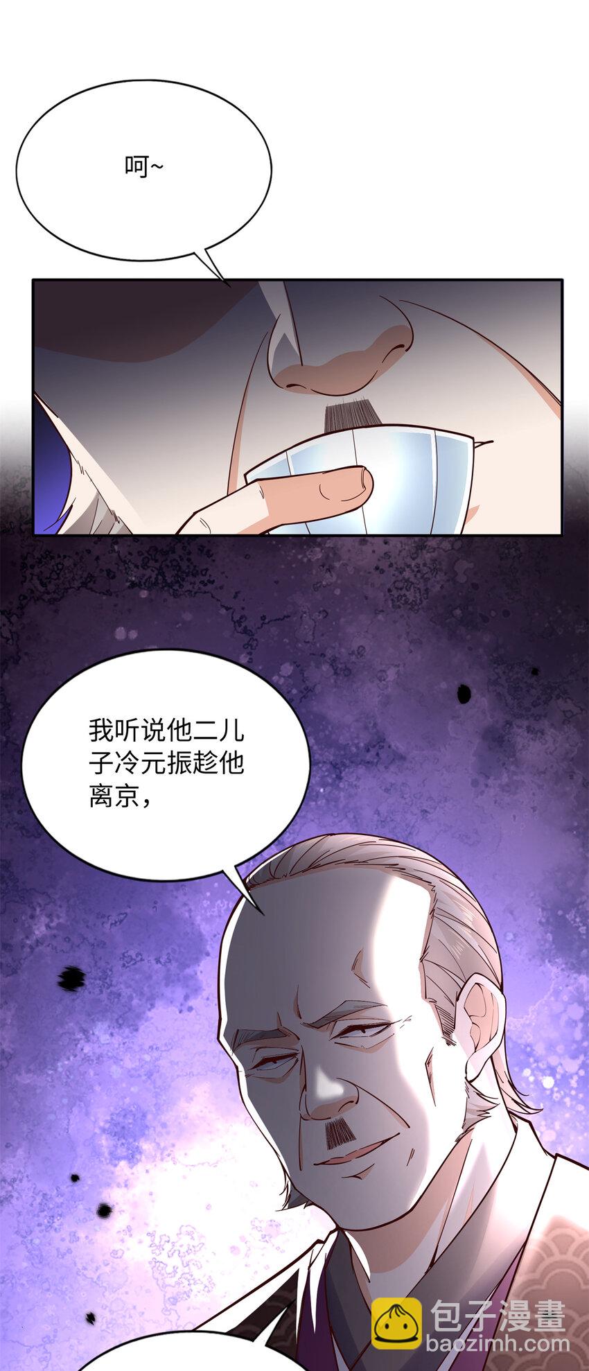 215 参加爸妈的婚礼-第216话