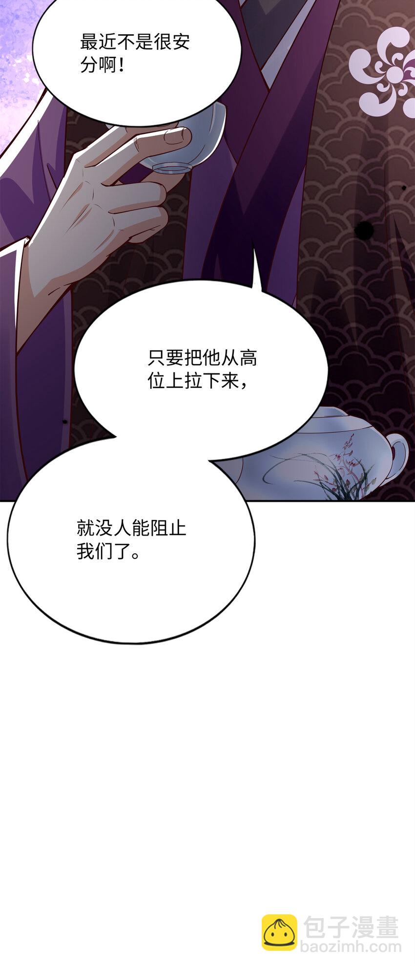 215 参加爸妈的婚礼-第216话