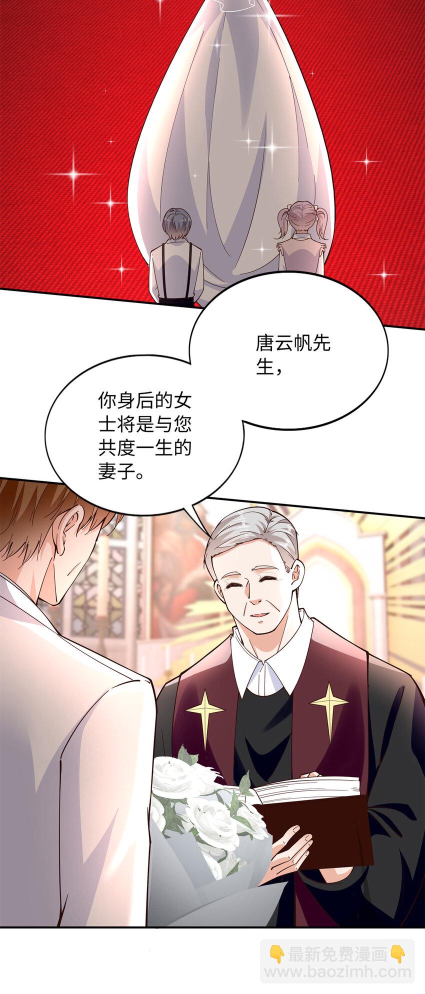 215 参加爸妈的婚礼-第216话