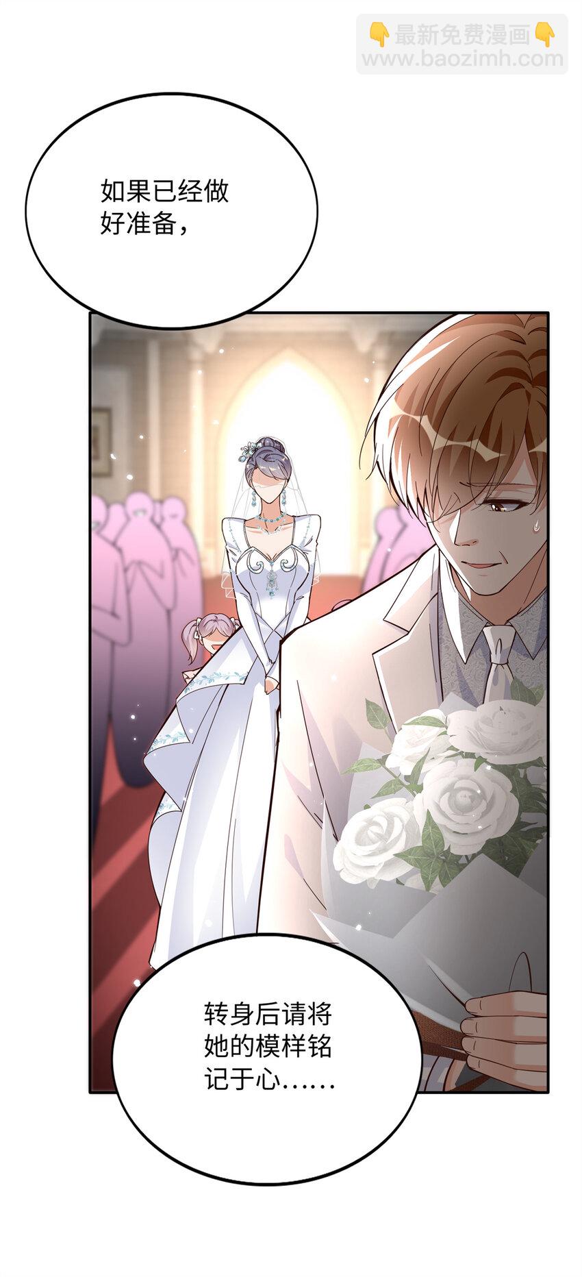 215 参加爸妈的婚礼-第216话