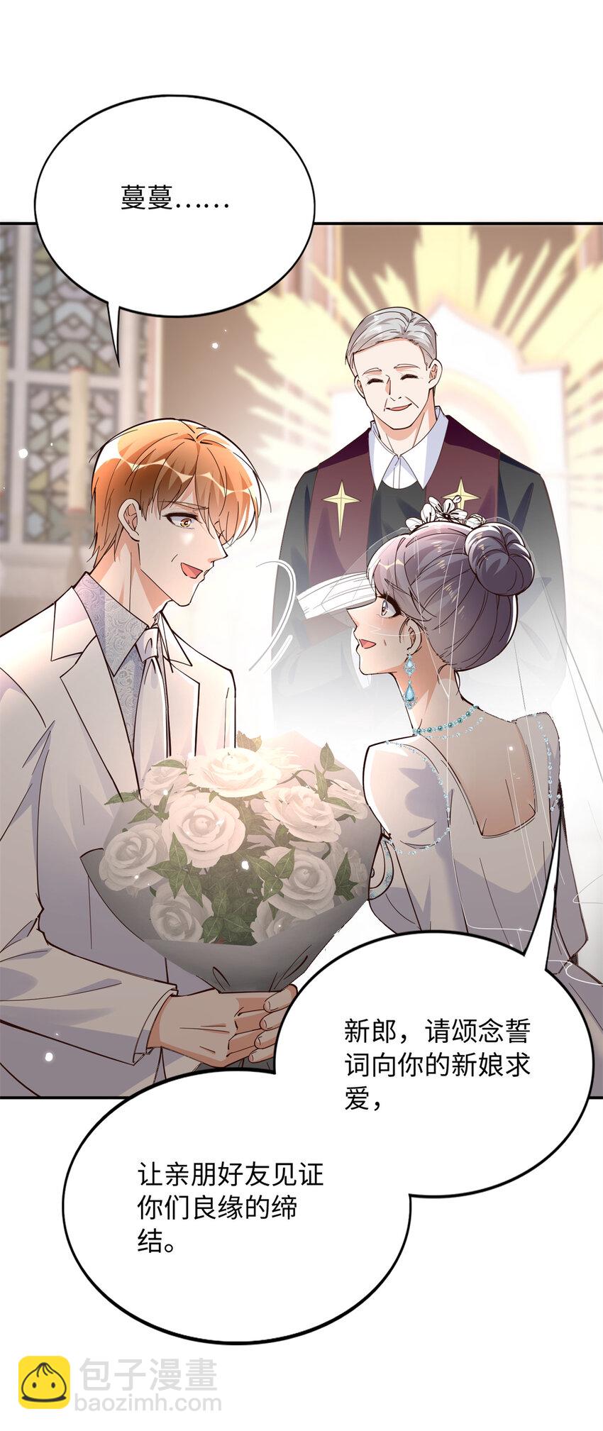 215 参加爸妈的婚礼-第216话