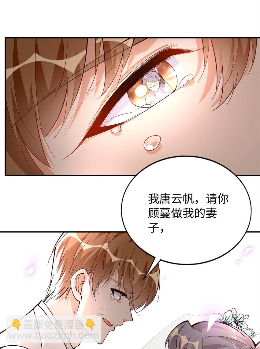 215 参加爸妈的婚礼-第216话