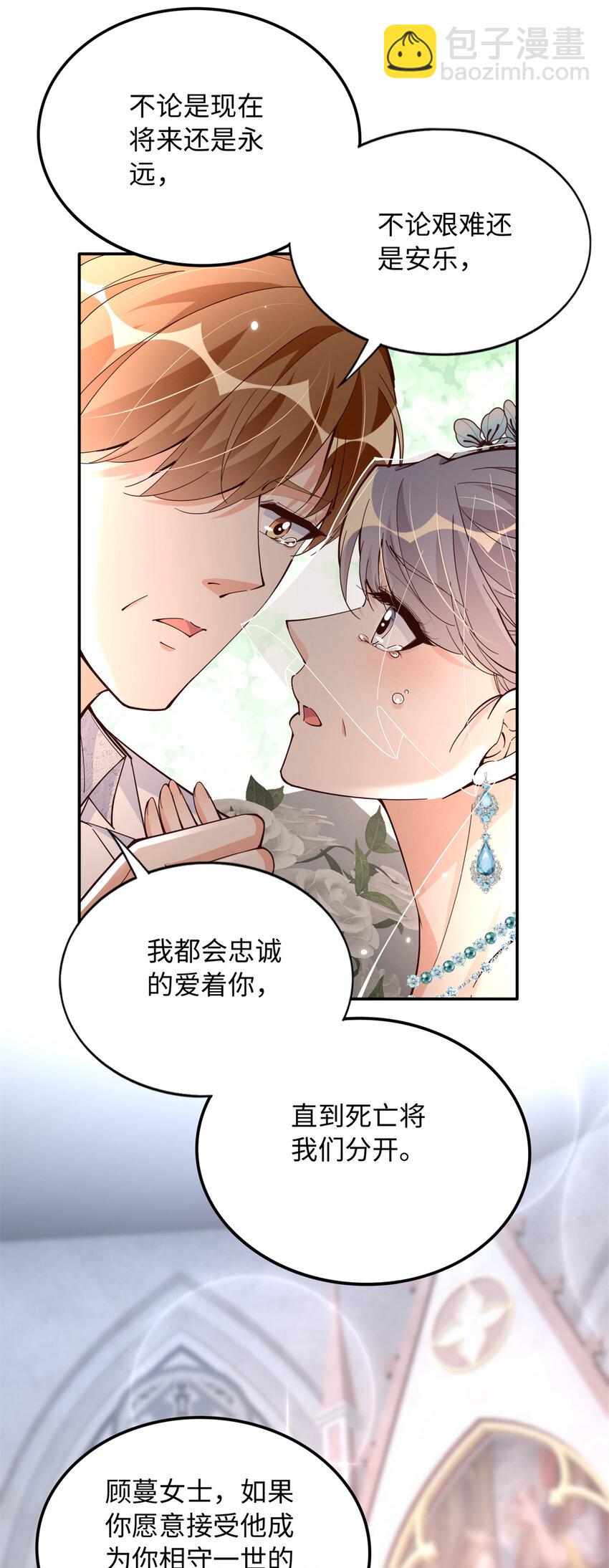 215 参加爸妈的婚礼-第216话