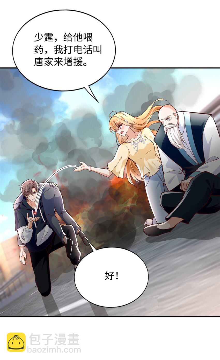217 哥哥我呀，很生气-第218话