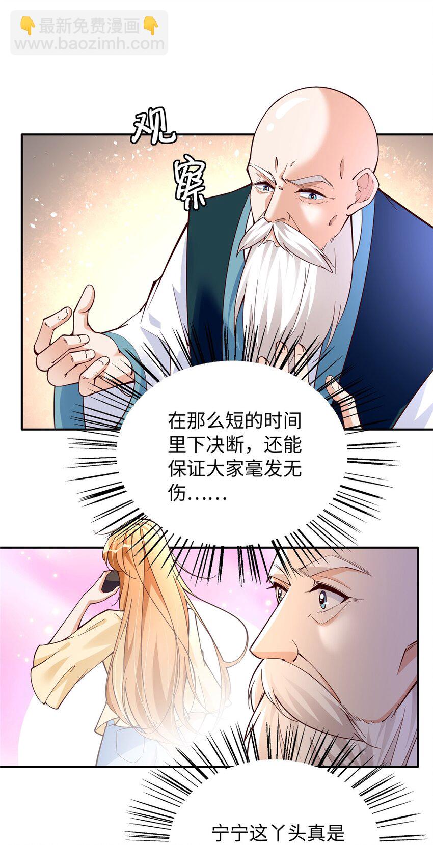 217 哥哥我呀，很生气-第218话