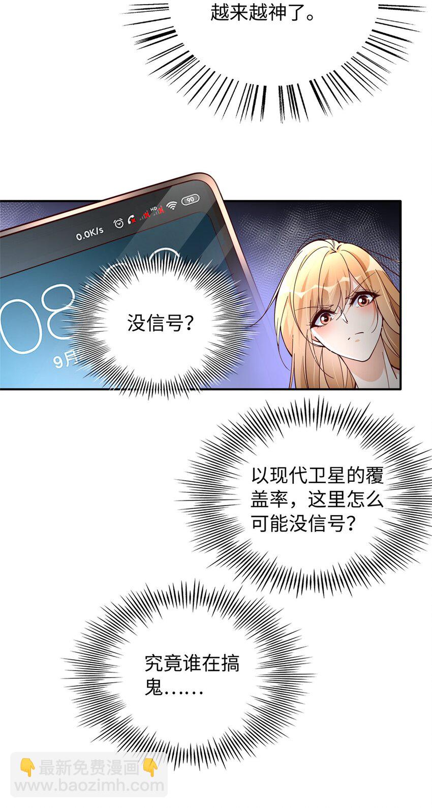 217 哥哥我呀，很生气-第218话