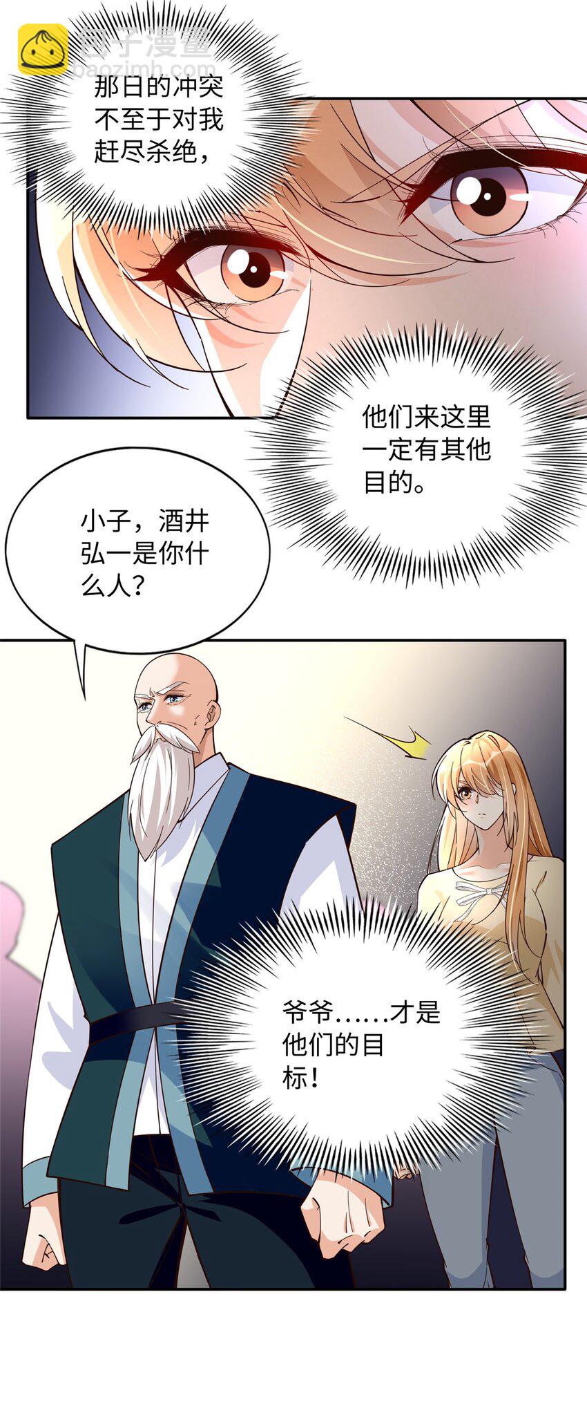 217 哥哥我呀，很生气-第218话