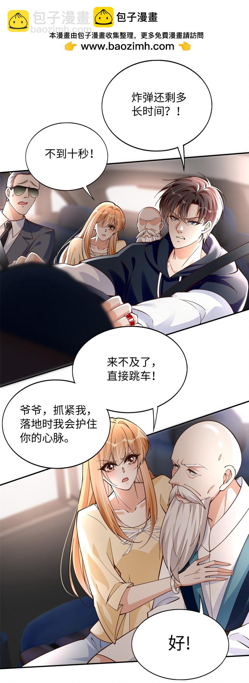 217 哥哥我呀，很生气-第218话
