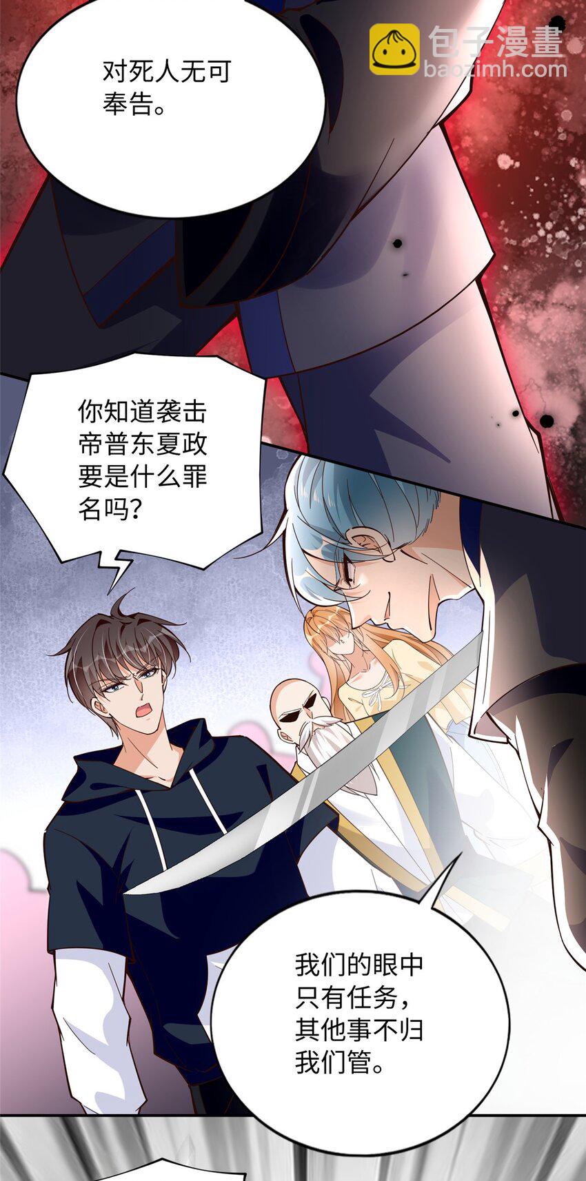 217 哥哥我呀，很生气-第218话