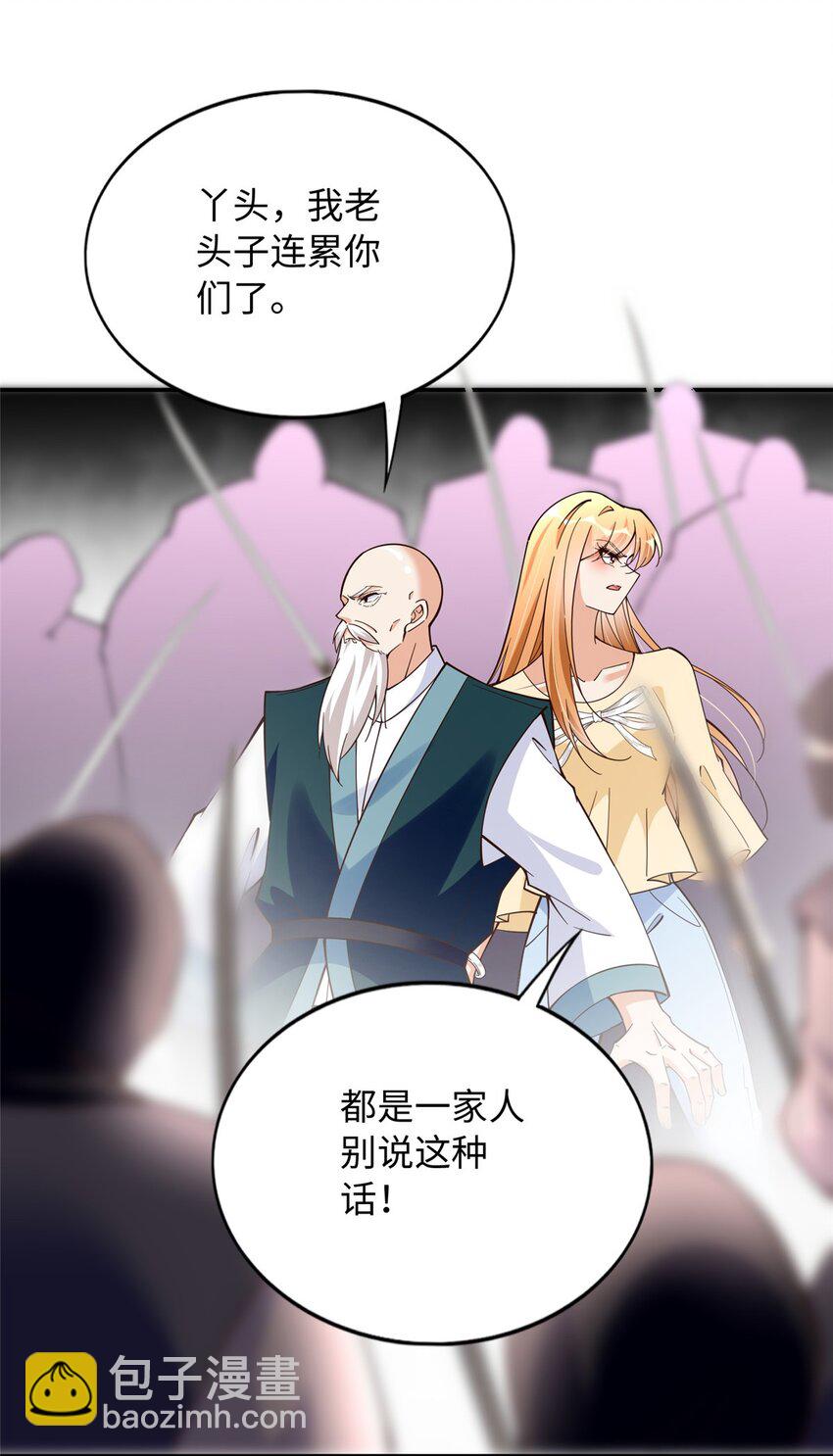 217 哥哥我呀，很生气-第218话