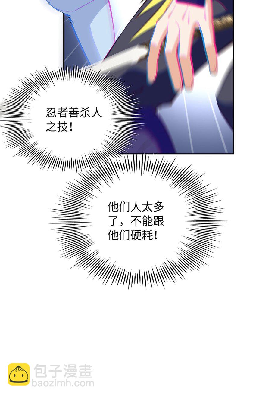 217 哥哥我呀，很生气-第218话