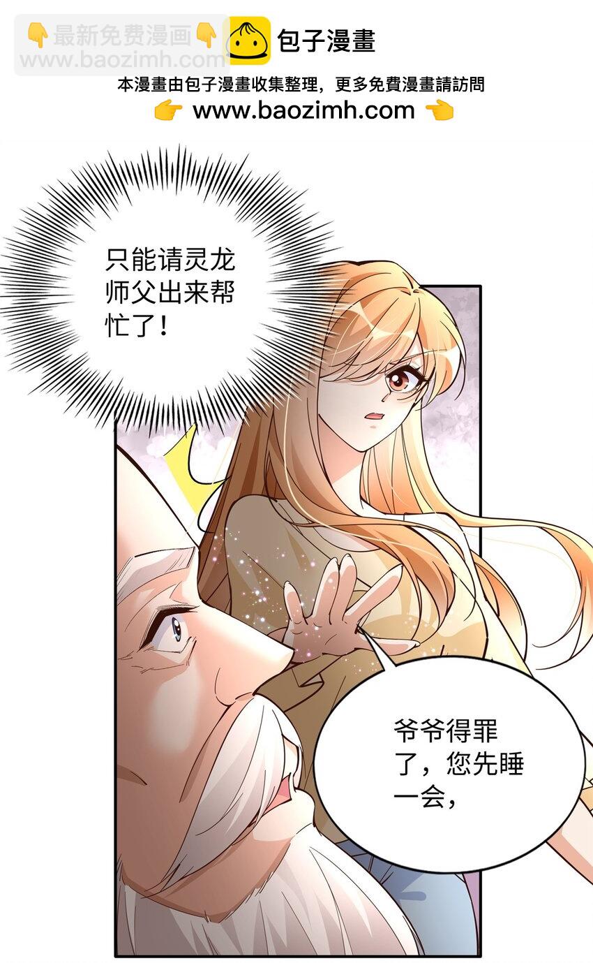 217 哥哥我呀，很生气-第218话