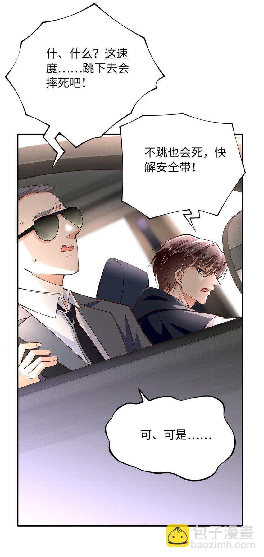 217 哥哥我呀，很生气-第218话