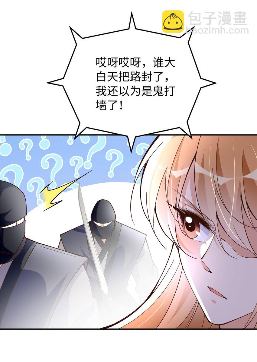 217 哥哥我呀，很生气-第218话