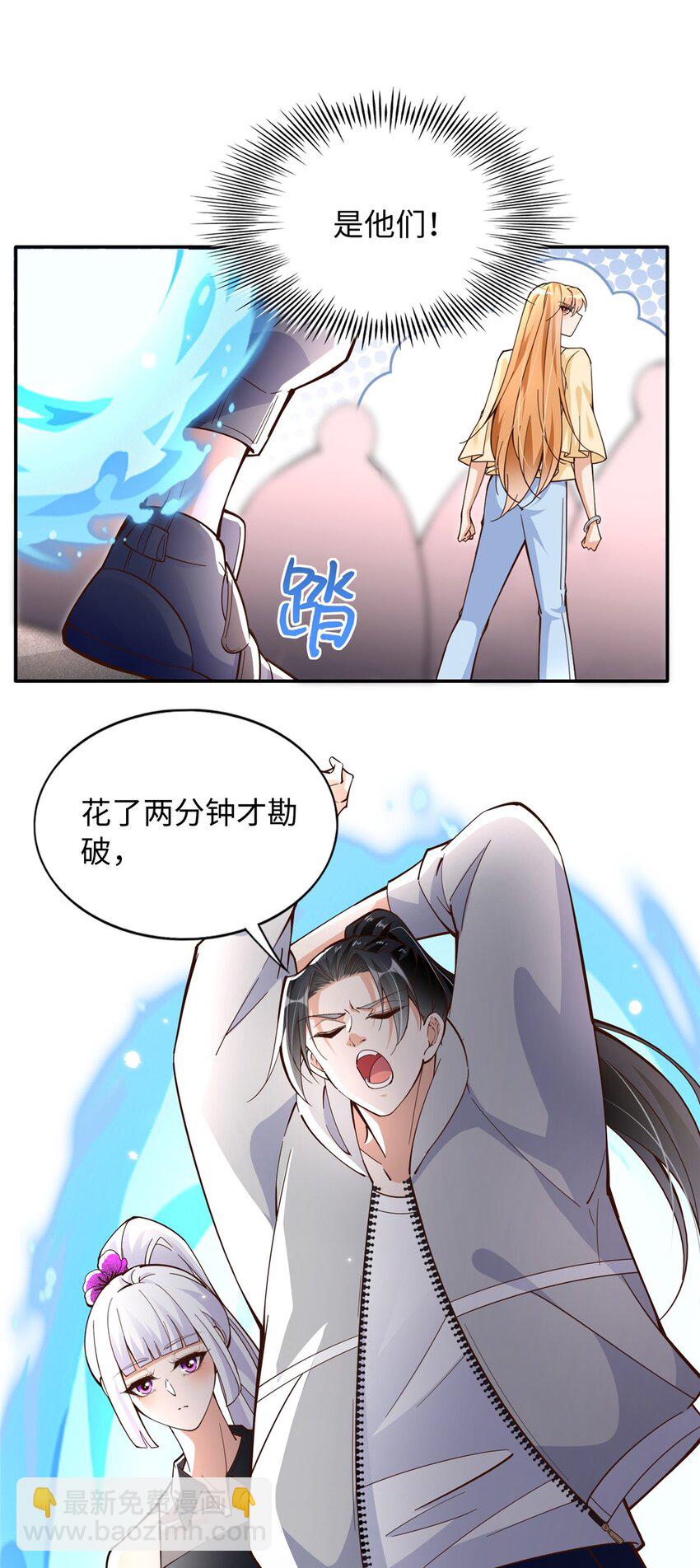217 哥哥我呀，很生气-第218话