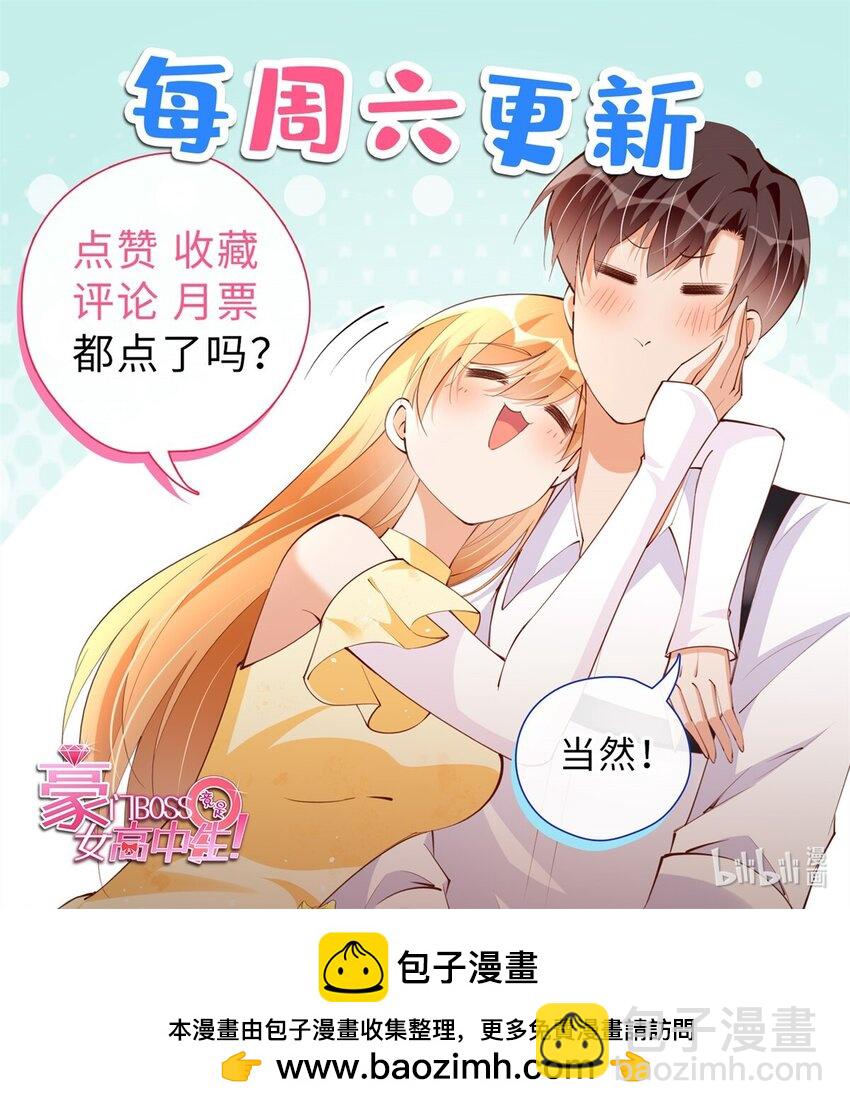 217 哥哥我呀，很生气-第218话
