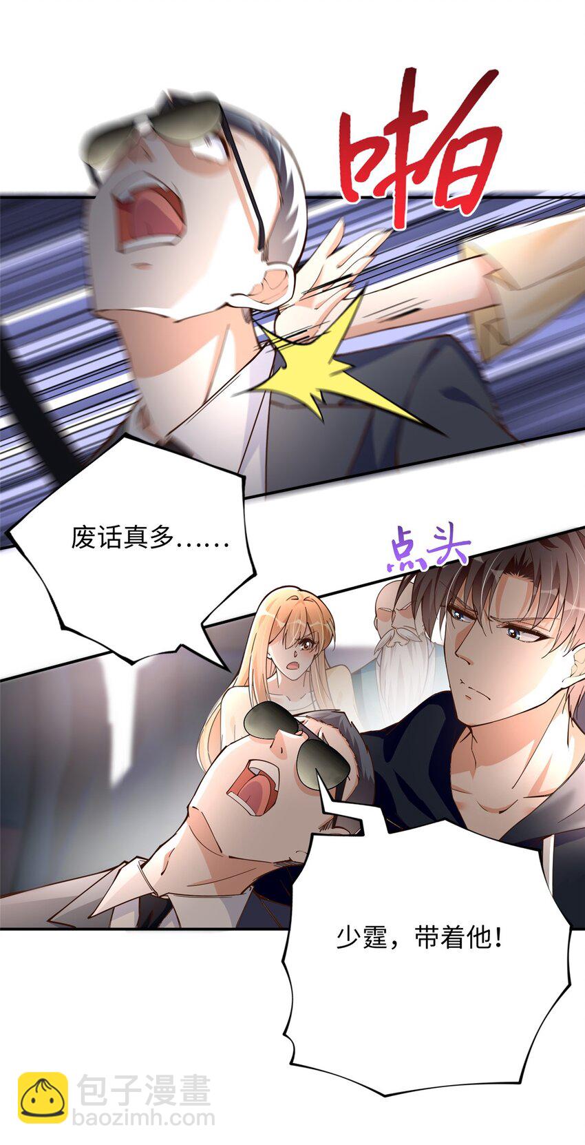 217 哥哥我呀，很生气-第218话