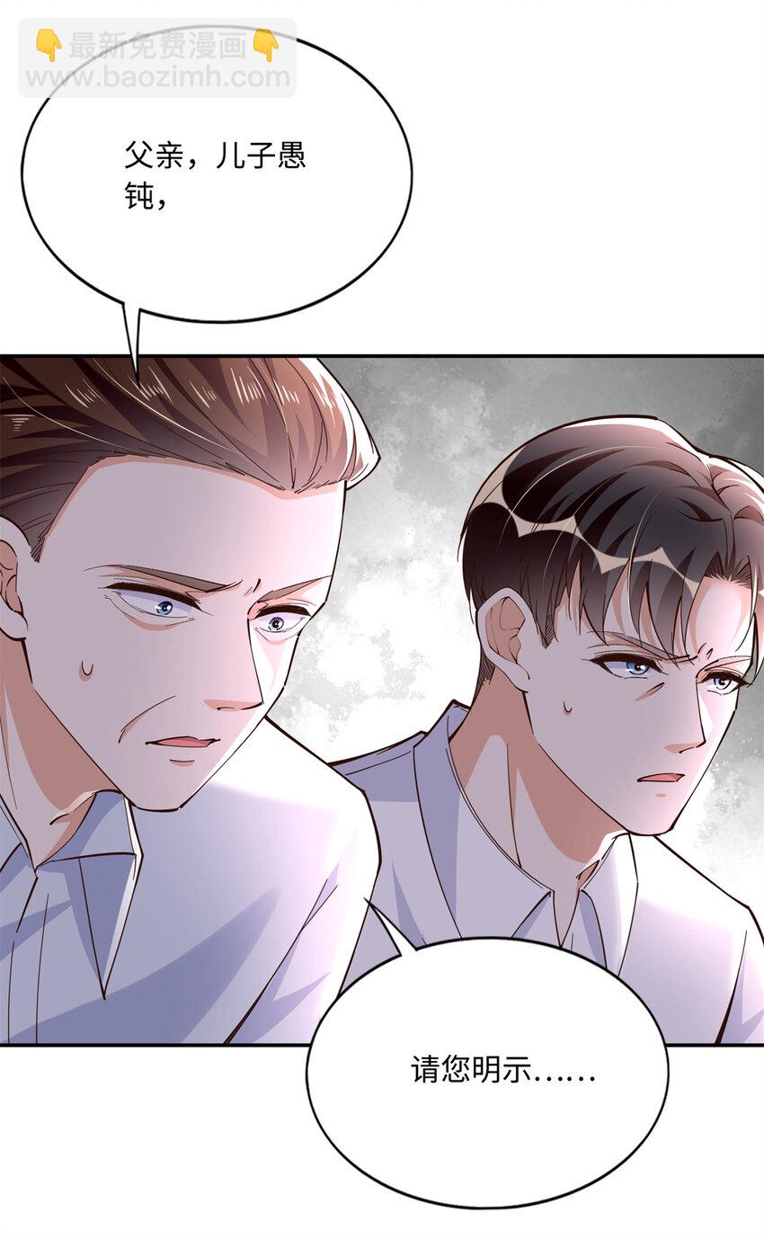 219 害死父母的凶手-第220话