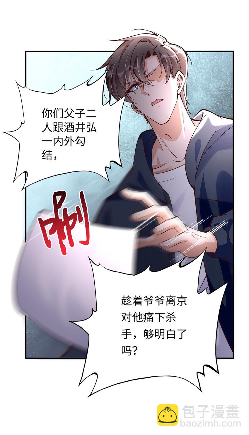 219 害死父母的凶手-第220话