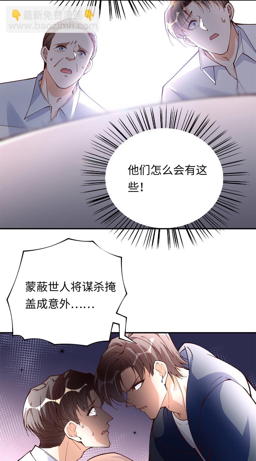 219 害死父母的凶手-第220话