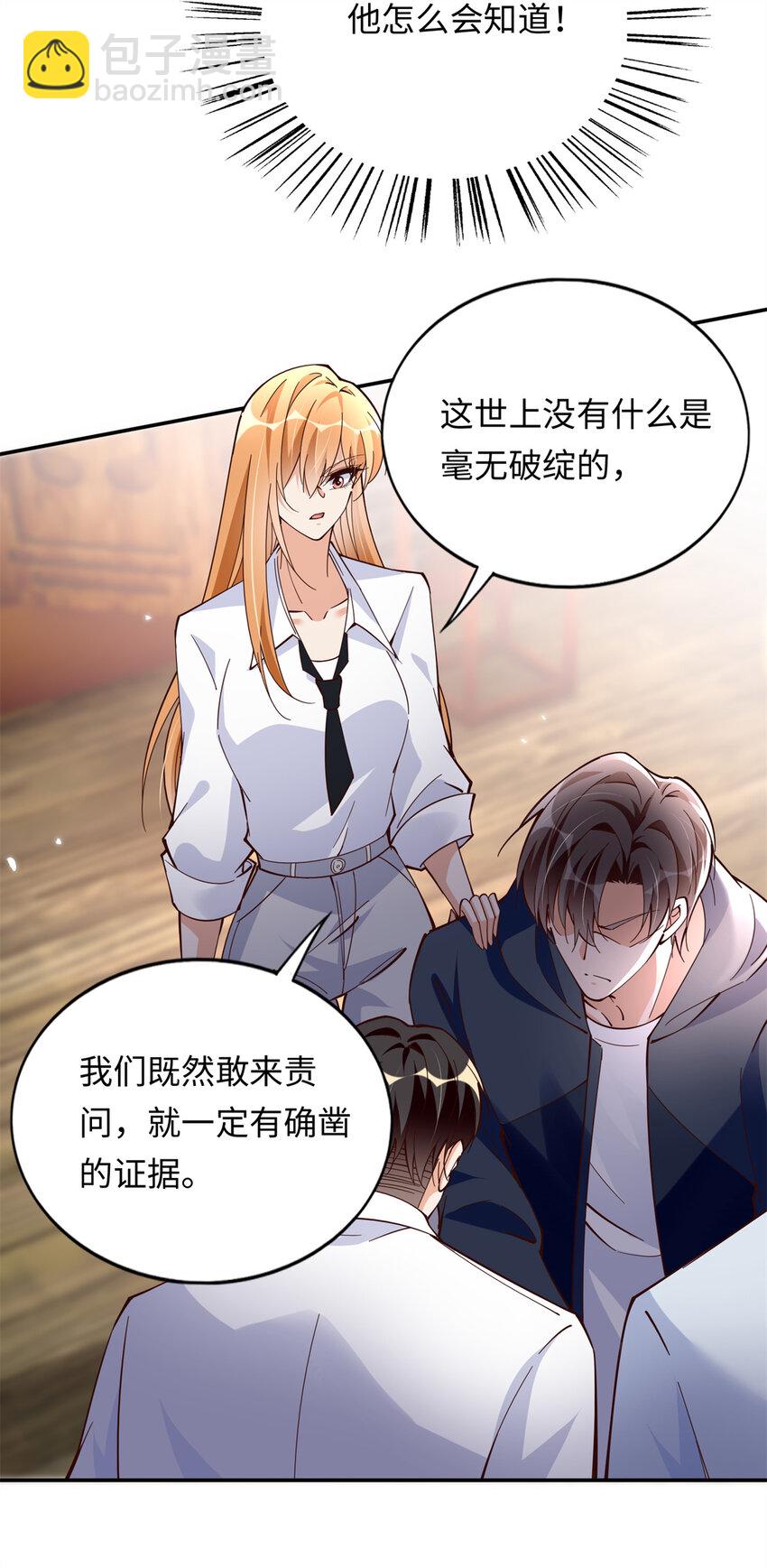 219 害死父母的凶手-第220话
